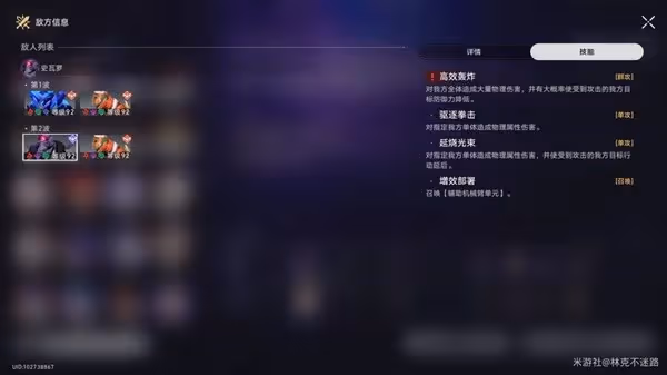 《崩壞:星穹鐵道》弦外之聲通關陣容推薦