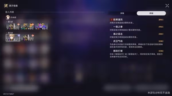 《崩壞:星穹鐵道》弦外之聲通關陣容推薦