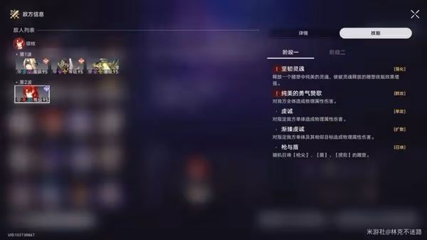 《崩壞:星穹鐵道》弦外之聲通關陣容推薦