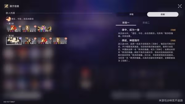 《崩壞:星穹鐵道》弦外之聲通關陣容推薦