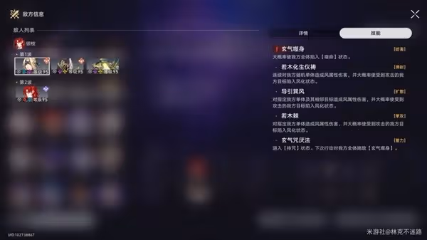 《崩壞:星穹鐵道》弦外之聲通關陣容推薦