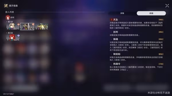 《崩壞:星穹鐵道》弦外之聲通關陣容推薦