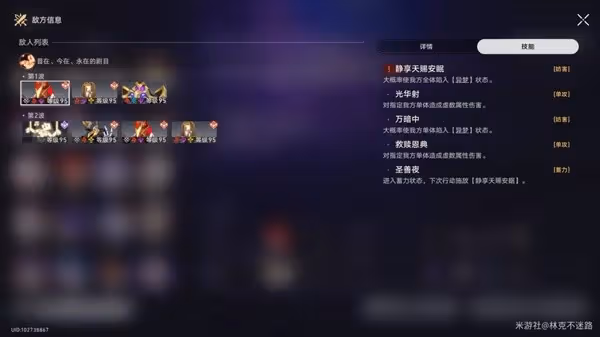 《崩壞:星穹鐵道》弦外之聲通關陣容推薦