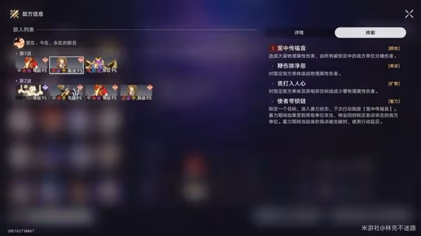 《崩壞:星穹鐵道》弦外之聲通關陣容推薦