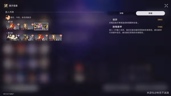 《崩壞:星穹鐵道》弦外之聲通關陣容推薦
