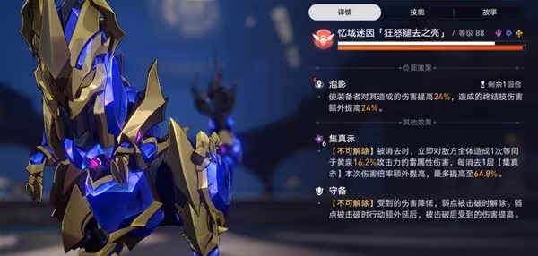 《崩壞:星穹鐵道》末日幻影規則及玩法講解