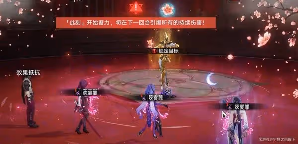 《崩壞：星穹鐵道》弦外之聲12層打法心得