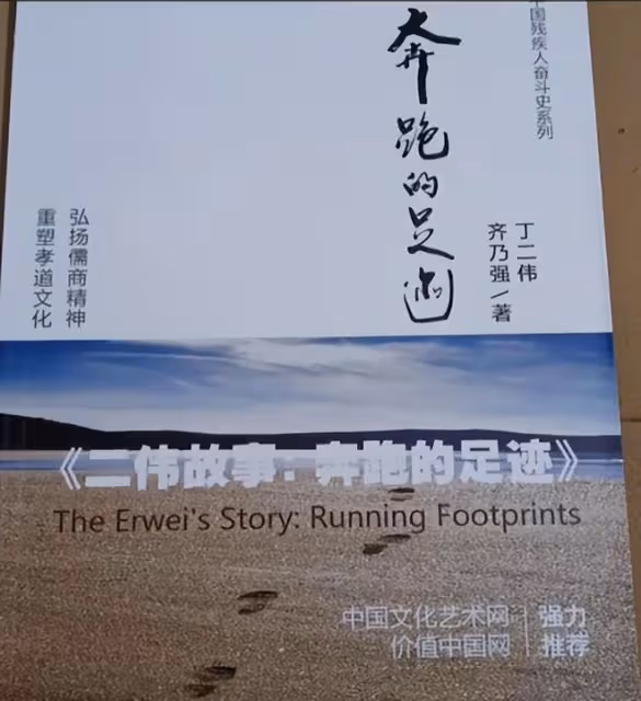 回顧小伙失去雙臂，用「腳」奪得多枚金牌，退役後卻遭遇妻子拋棄