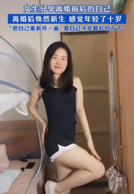 女生曬離婚前後的自己,離婚前滿臉悲傷內耗嚴重,離婚後煥然新生