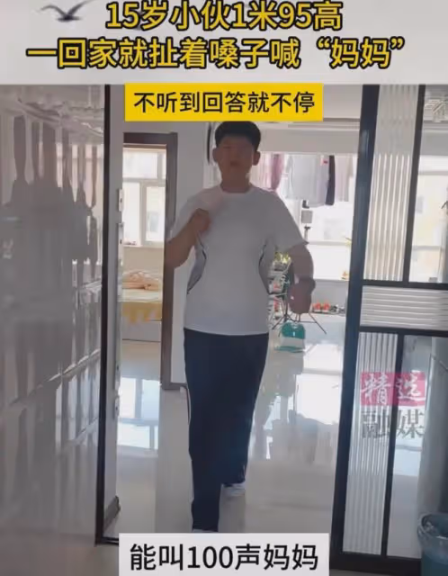 15男孩個子1.95米,一放學回家滿屋子找媽,網友:人家還是個娃娃