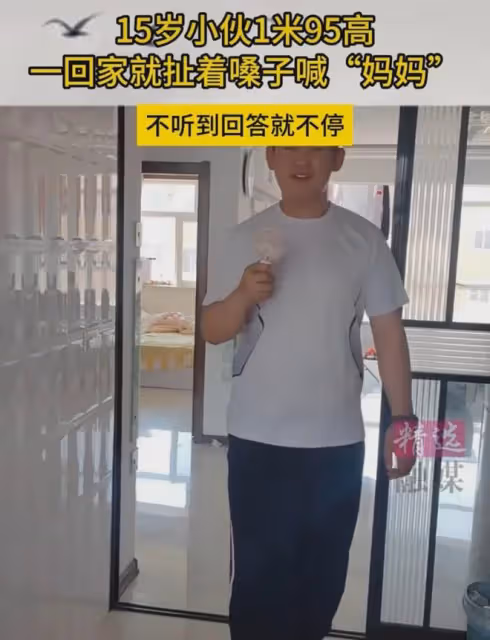 15男孩個子1.95米,一放學回家滿屋子找媽,網友:人家還是個娃娃