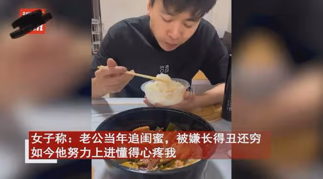 女子撿漏閨蜜不要的成老公,又丑又窮自己卻好愛他,網友一語道破