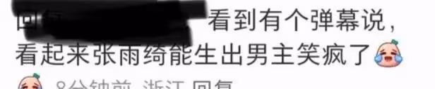 女演員長相多重要？同樣37歲，張雨綺跟何泓姍演一部劇，差距明顯