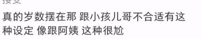 女演員長相多重要？《墨雨雲間》37歲張雨綺出場，花魁演成老媽媽