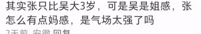 女演員長相多重要？《墨雨雲間》37歲張雨綺出場，花魁演成老媽媽