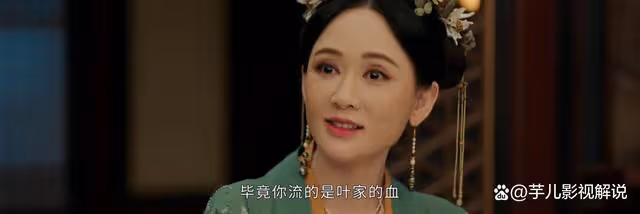 墨雨雲間:得知姜梨和葉世傑有交集,姜家人都變了臉?