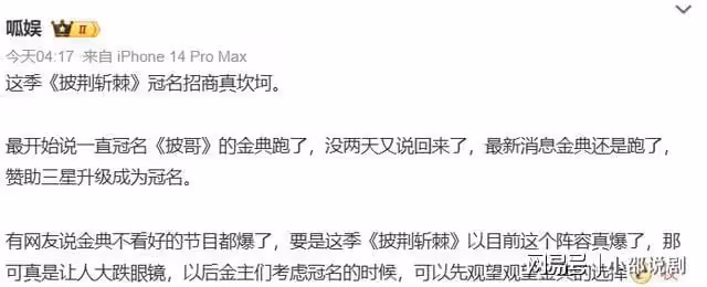 浪姐、披哥快辦不下去?《披哥4》冠名商跑路,《浪姐5》熱度低迷
