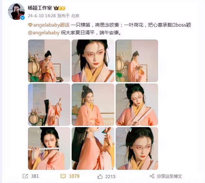 楊穎端午節寫真曝光,穿粉色古裝吹長笛,天生麗質美出新高度
