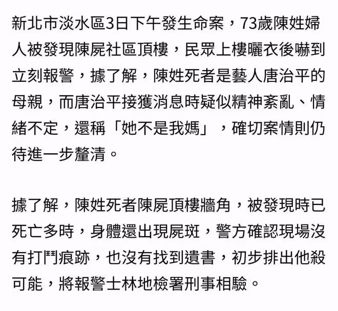 知名男星46歲欠高利貸,付不起房租,吃霸王餐,致使73老母自殺