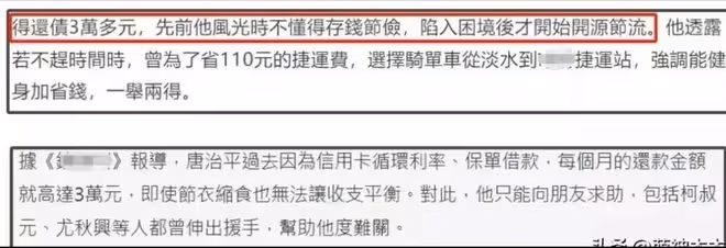 知名男星46歲欠高利貸,付不起房租,吃霸王餐,致使73老母自殺