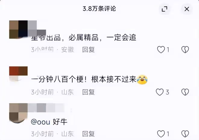 周星馳首部短劇上線,一小時破百萬,評論兩極分化,含星量太低?