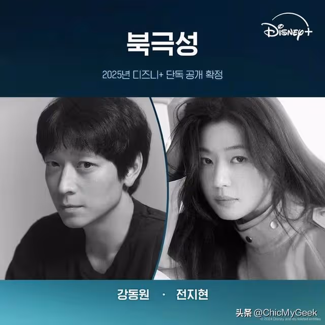 2024下半年10部必看韓劇!