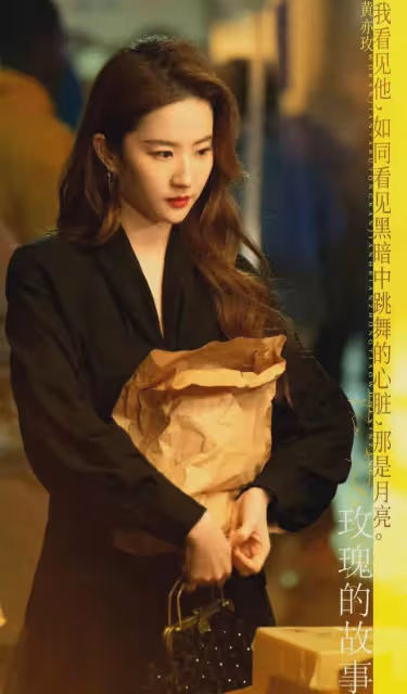 《玫瑰的故事》「熱辣滾炕」!劉亦菲彭冠英2集親了15次,太上頭