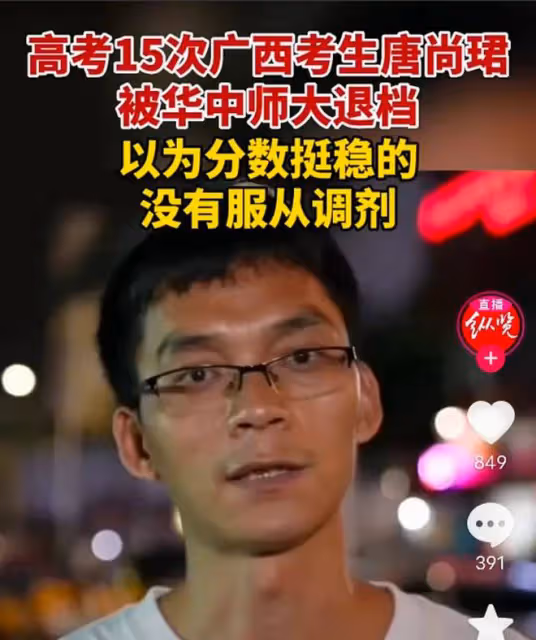 笑不活!35歲唐尚珺第16次高考結束,想報北師大,網友一邊倒吐槽