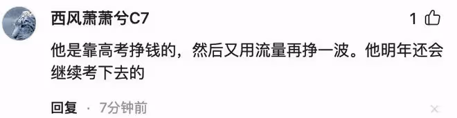 笑不活!35歲唐尚珺第16次高考結束,想報北師大,網友一邊倒吐槽