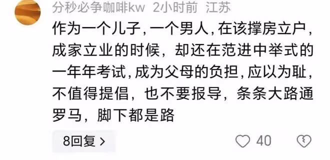 笑不活!35歲唐尚珺第16次高考結束,想報北師大,網友一邊倒吐槽
