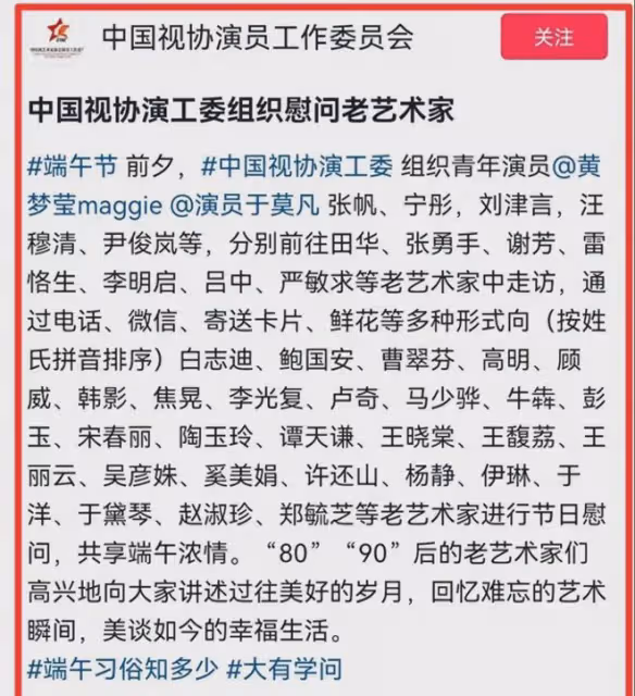 「老戲骨」端午節齊現身！呂中樸素，田華精神，88歲謝芳太滄桑了