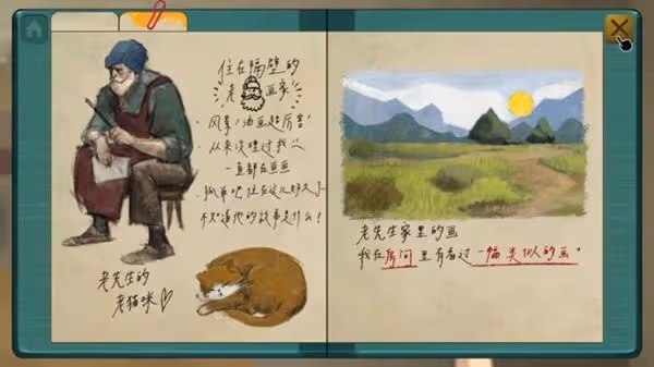 《傾聽畫語》劇情設定及玩法講解
