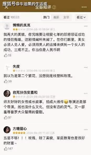 劉亦菲新劇與5個男人對戲，2集親了15次，吻戲密集差評如潮