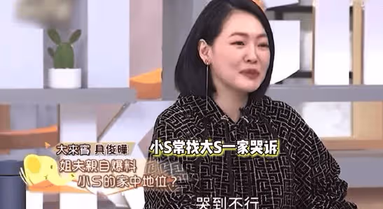 小S也幫不了具俊曄,大S不再有信心,第二段婚姻恐要無疾而終!