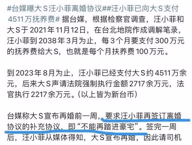 大S開除保姆阿姨真相被曝!灣灣博主透露:日常開銷太大,無法支撐
