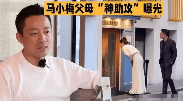汪小菲閃婚真相揭秘!馬筱梅家庭魅力大起底,高情商父母是關鍵