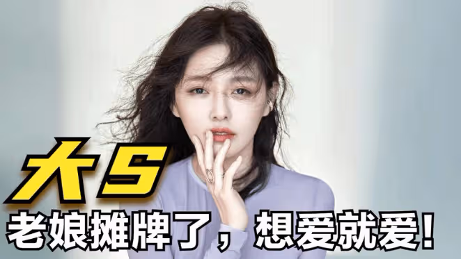 S媽殺瘋了!張蘭直播間賣牛仔包疑內涵具俊曄,卻被S媽炮轟
