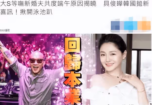 具俊曄本性暴露?不僅被拍到和美女親密合影,還將開泳池派對