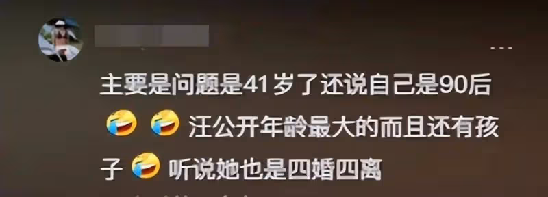 森林北被爆出黑料,疑似年齡已經41歲,之前也是四婚四離?