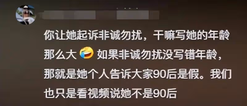 森林北被爆出黑料,疑似年齡已經41歲,之前也是四婚四離?
