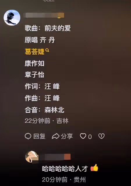 森林北被爆出黑料,疑似年齡已經41歲,之前也是四婚四離?