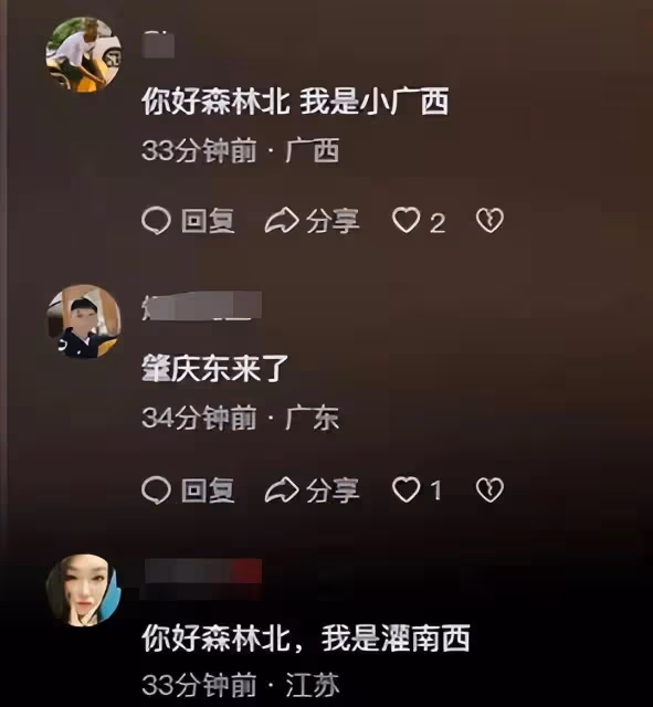 森林北被爆出黑料,疑似年齡已經41歲,之前也是四婚四離?