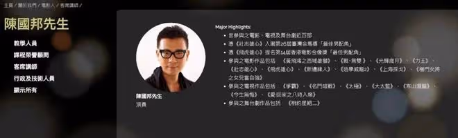 前TVB男星擔任中戲講師,入行多年未做過主角,曾公開發文宣布離巢