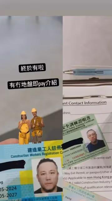 39歲港星成功考證效仿好友做地盤工人,否認內地登台酬勞豐富:不要亂寫