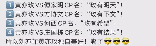 玫瑰的故事:莊國棟是精蟲上腦!黃亦玫是飛蛾撲火!兩人註定BE