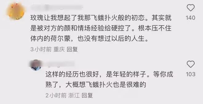 玫瑰的故事:莊國棟是精蟲上腦!黃亦玫是飛蛾撲火!兩人註定BE