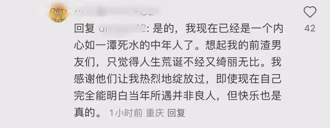 玫瑰的故事:莊國棟是精蟲上腦!黃亦玫是飛蛾撲火!兩人註定BE