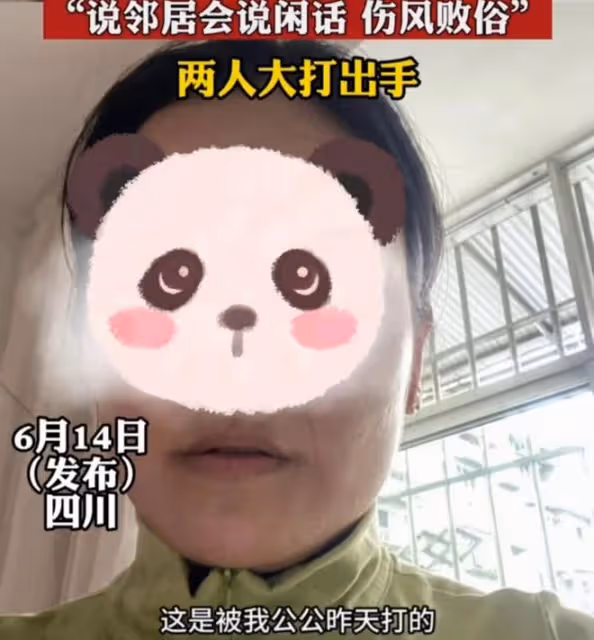 公公嫌兒媳褲子太短對其破口大罵,兒媳不堪受辱,兩人大打出手