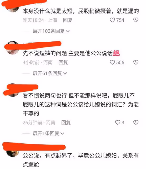 公公嫌兒媳褲子太短對其破口大罵,兒媳不堪受辱,兩人大打出手
