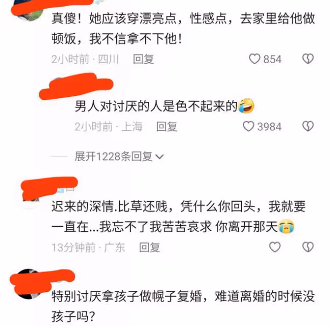 女子離婚後後悔,到前夫樓下求復合:只想給孩子一個完整的家